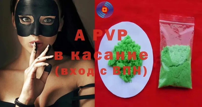 где продают   Киржач  блэк спрут ссылка  shop клад  APVP Соль 