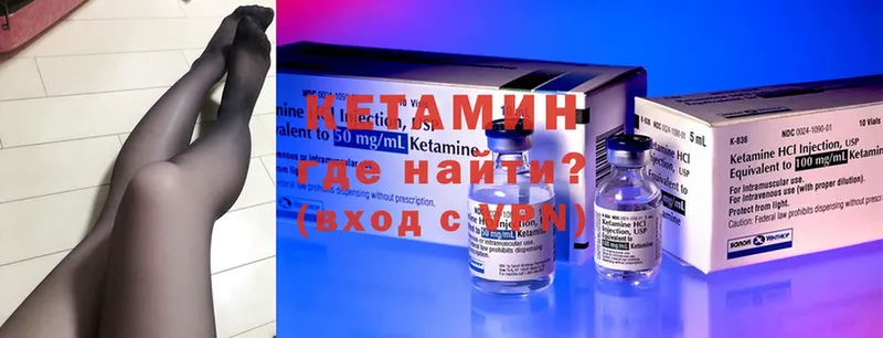 Кетамин ketamine  Киржач 